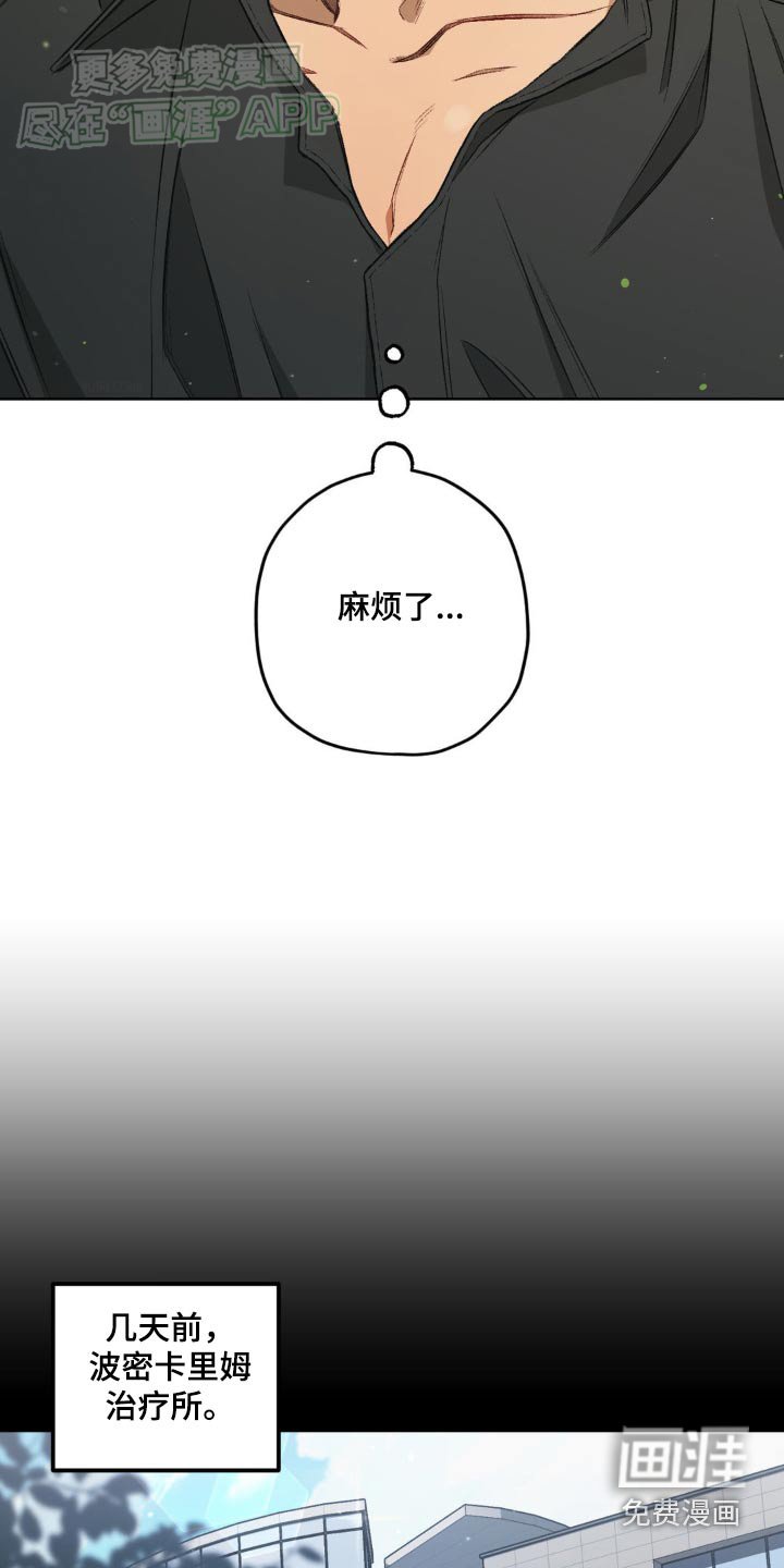 第117章：【第二季】装置