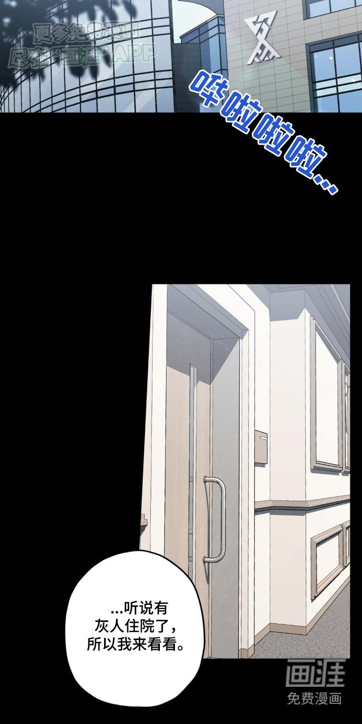 第117章：【第二季】装置