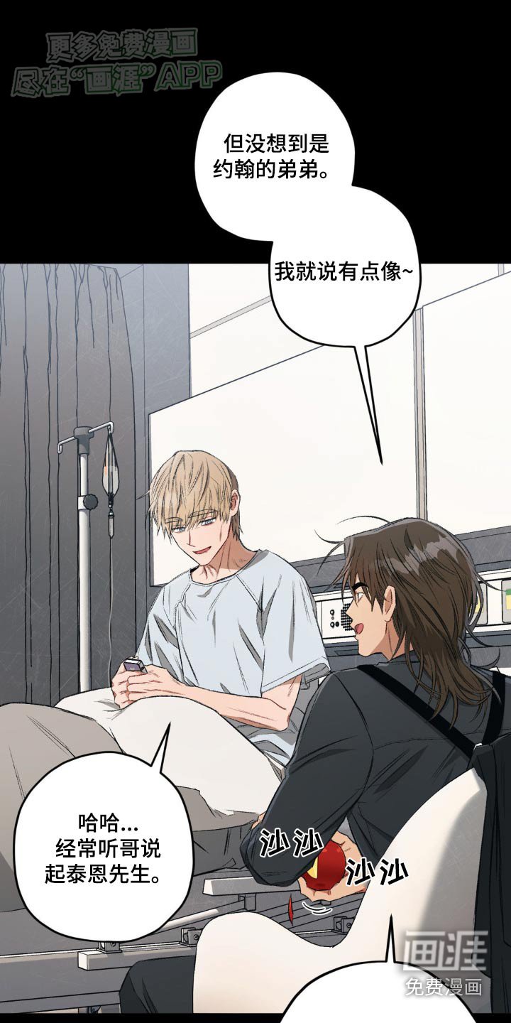 第117章：【第二季】装置