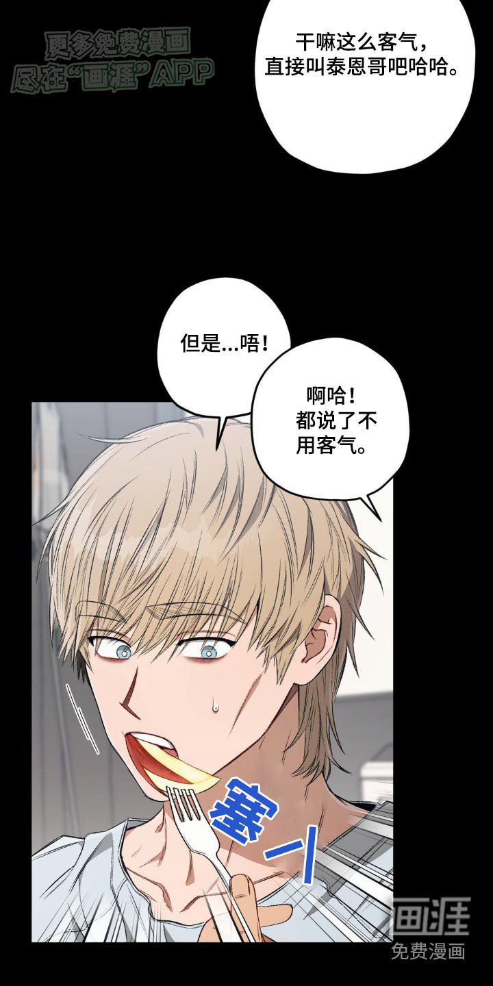 第117章：【第二季】装置