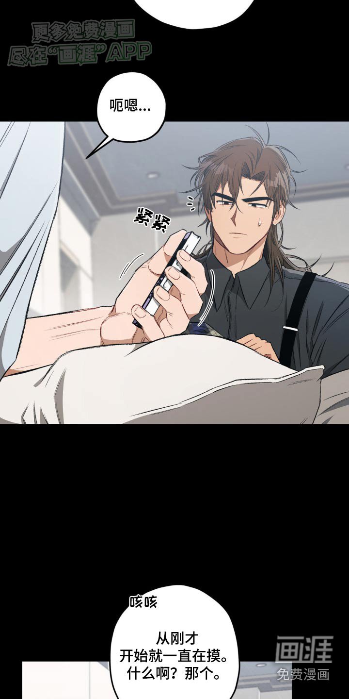 第117章：【第二季】装置