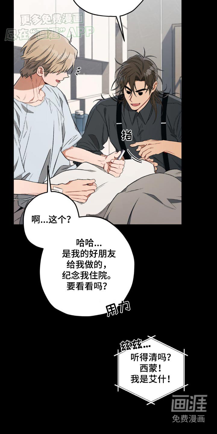 第117章：【第二季】装置