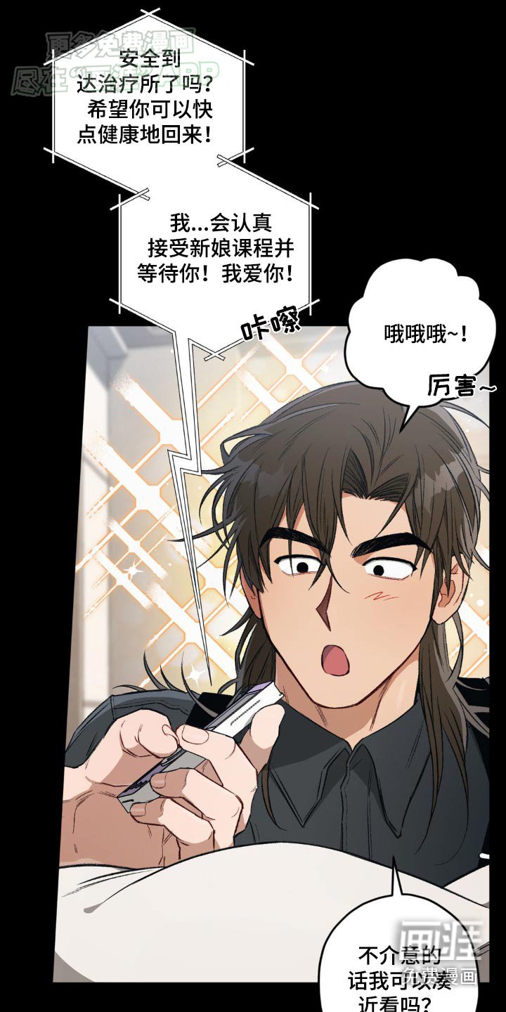 第117章：【第二季】装置