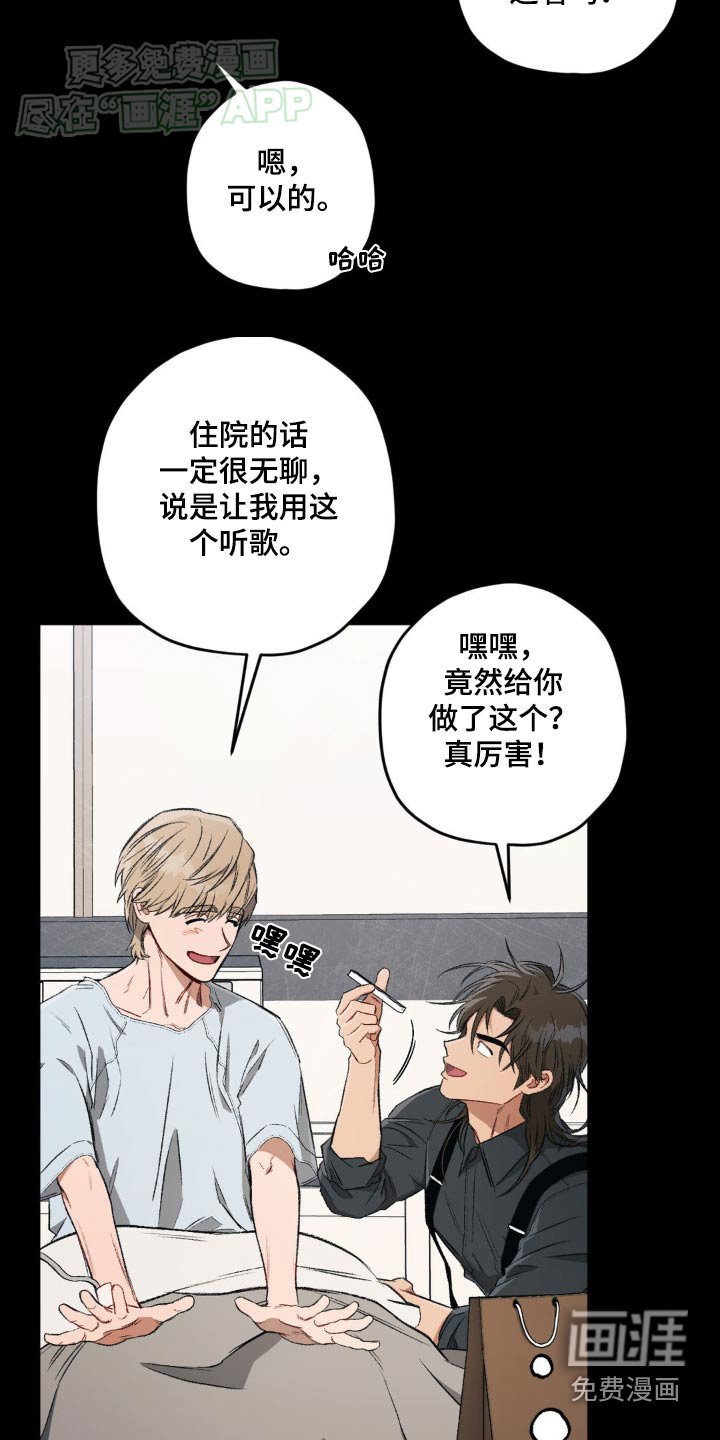 第117章：【第二季】装置