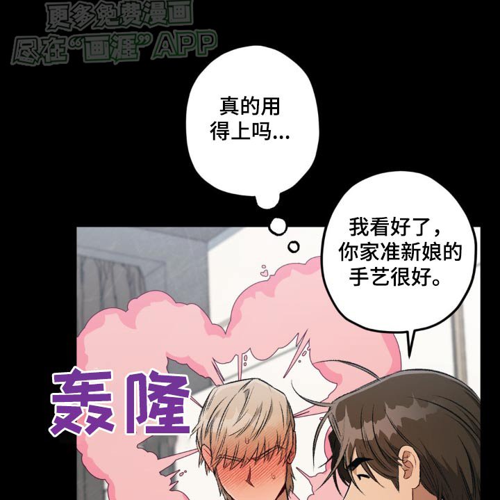 第117章：【第二季】装置