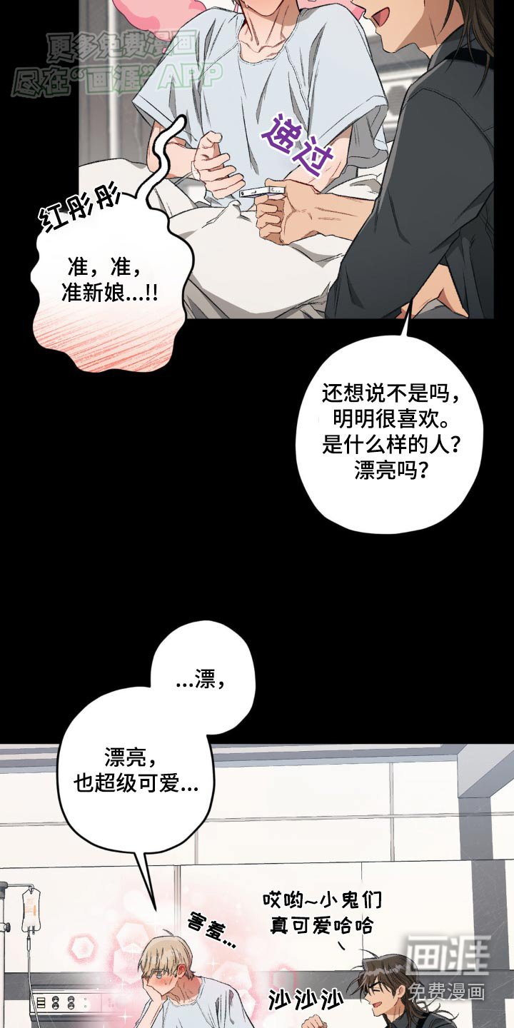 第117章：【第二季】装置