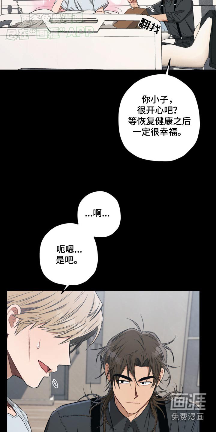 第117章：【第二季】装置