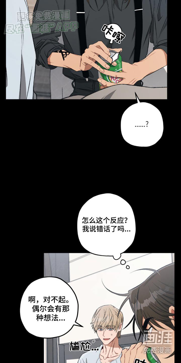 第117章：【第二季】装置