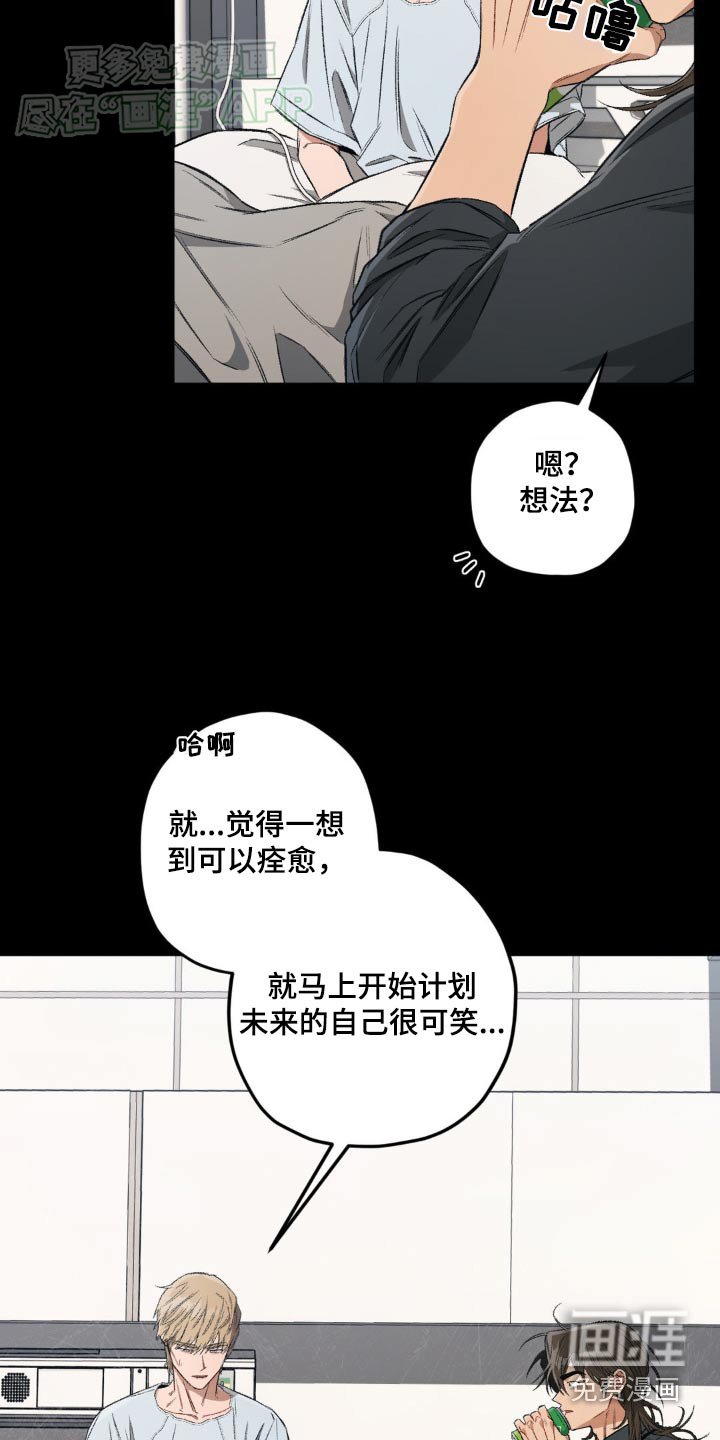 第117章：【第二季】装置