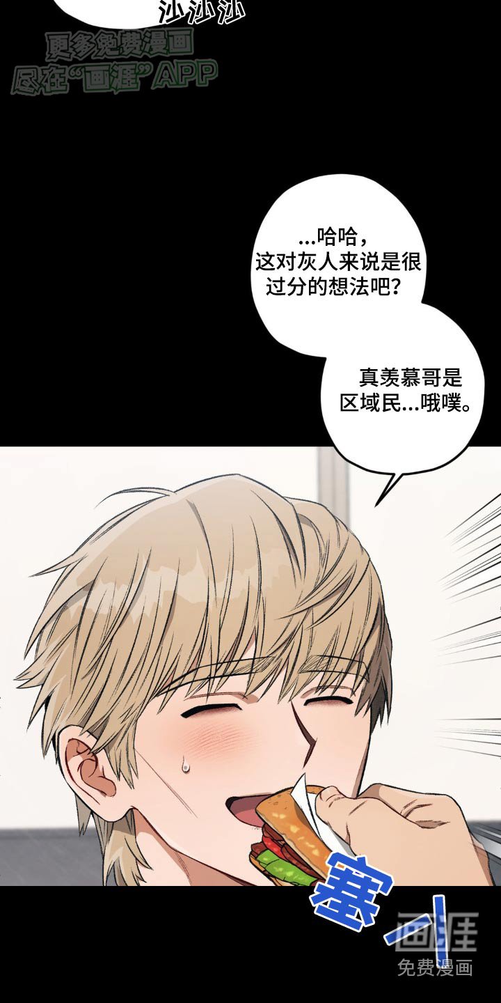 第117章：【第二季】装置