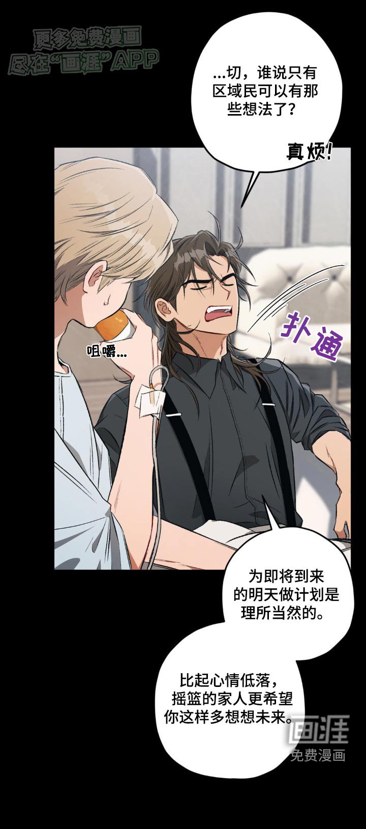 第117章：【第二季】装置