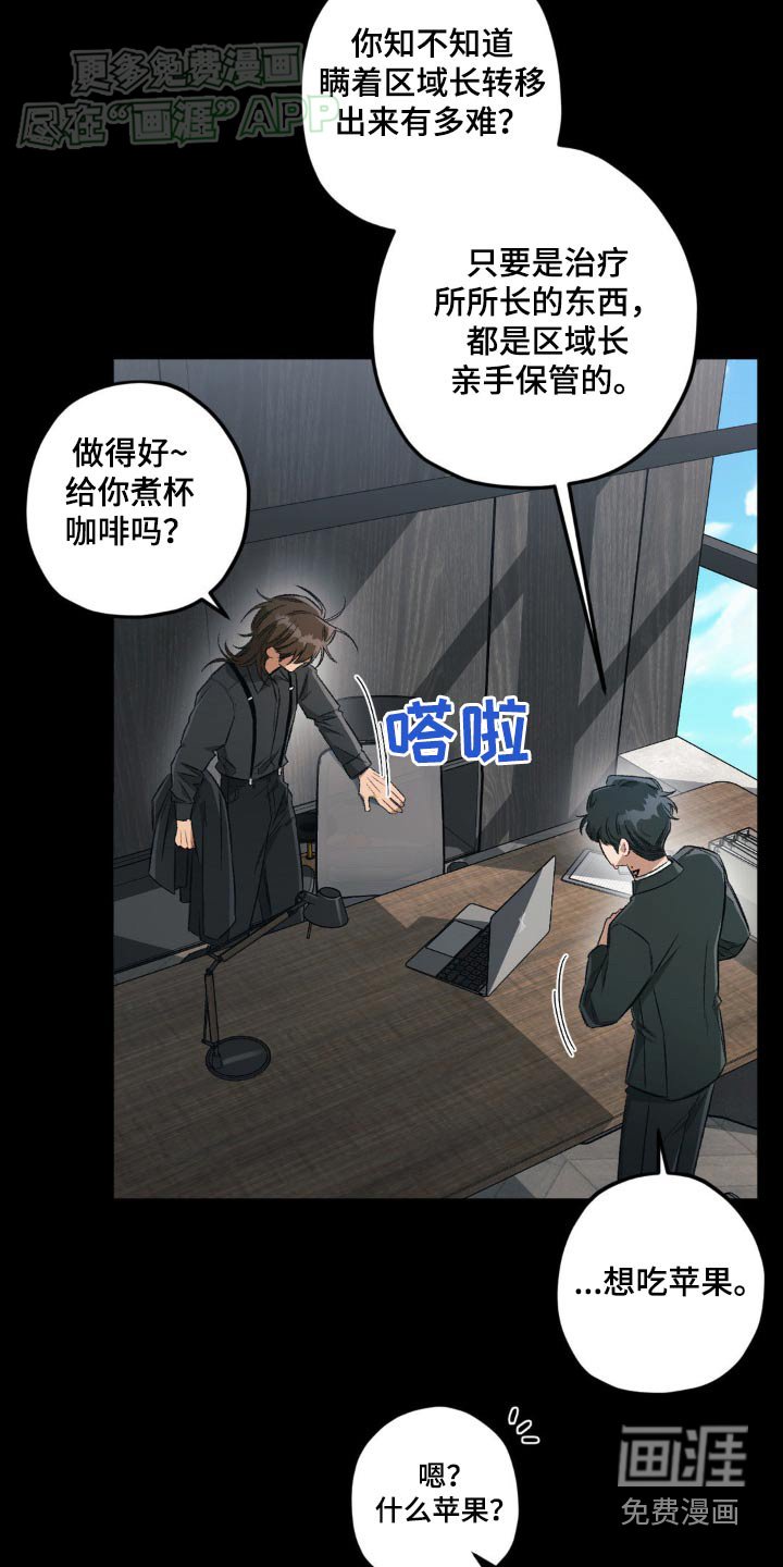 第118章：【第二季】数据