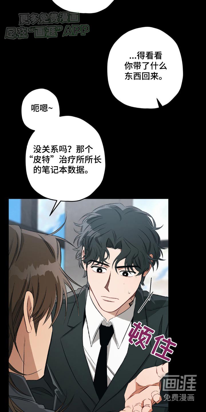 第118章：【第二季】数据