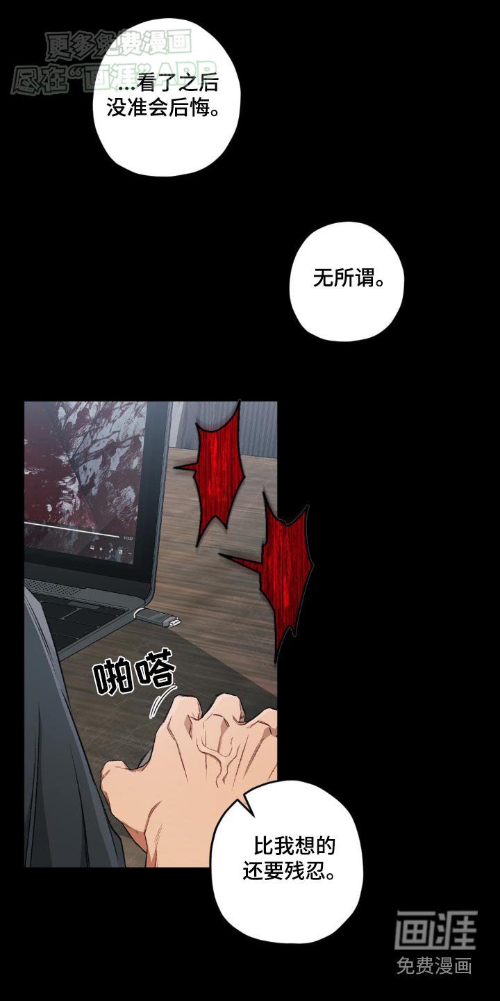 第119章：【第二季】你打算去