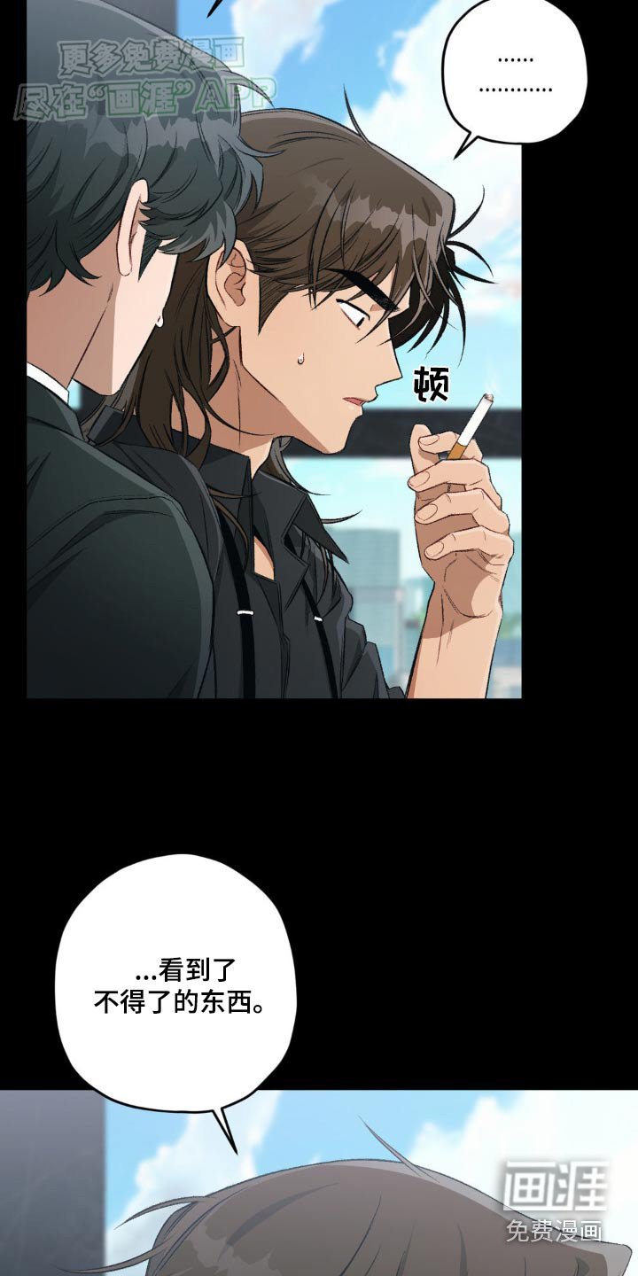 第119章：【第二季】你打算去
