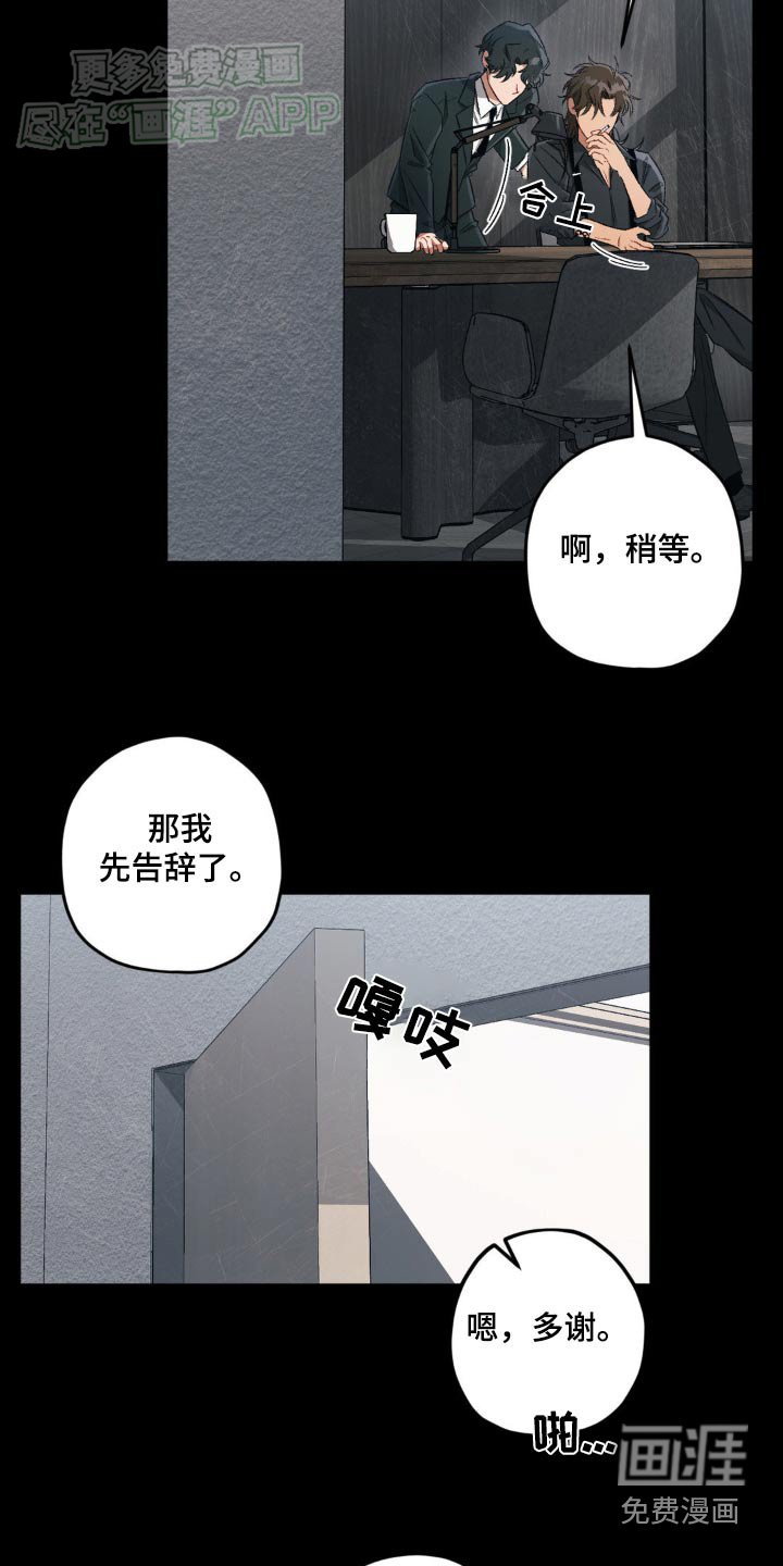 第119章：【第二季】你打算去