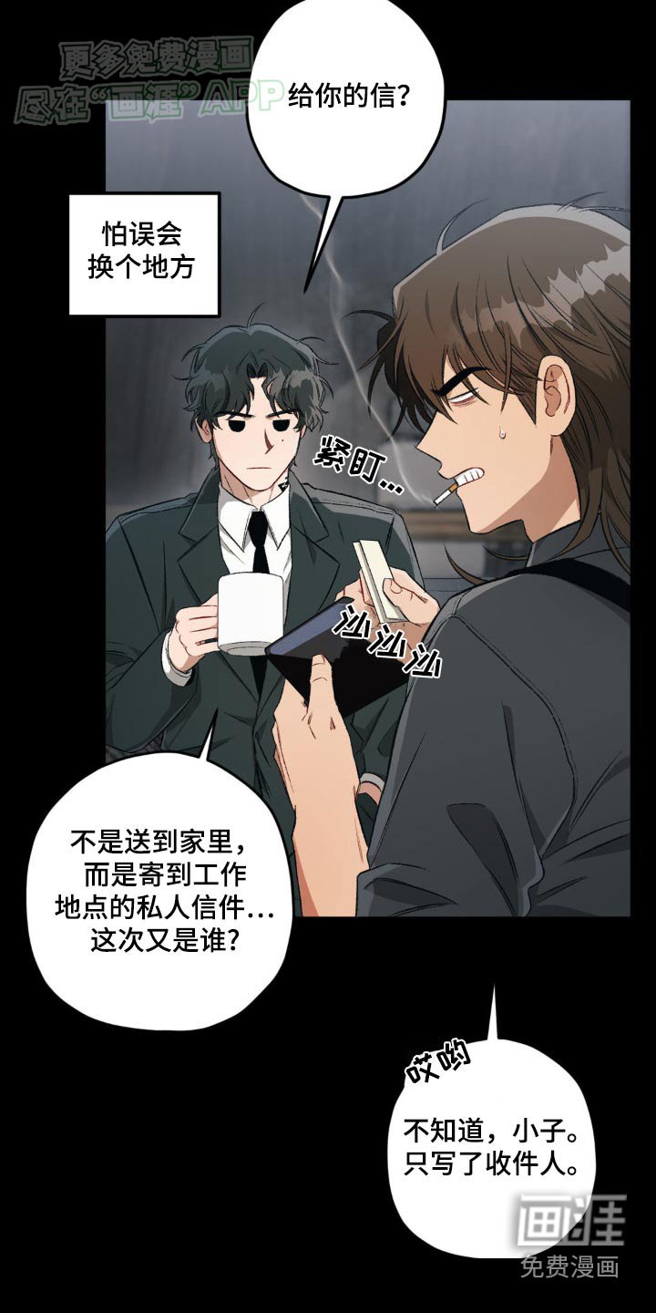 第119章：【第二季】你打算去