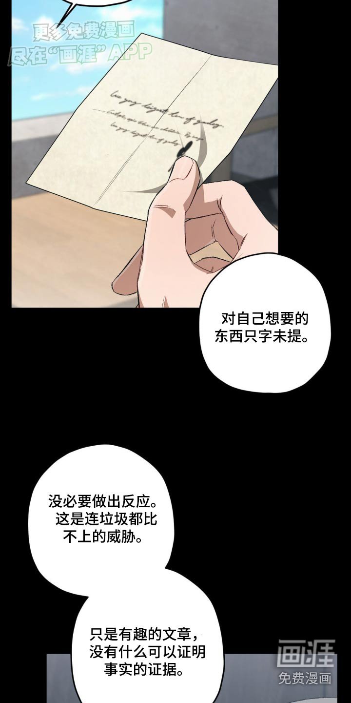 第119章：【第二季】你打算去