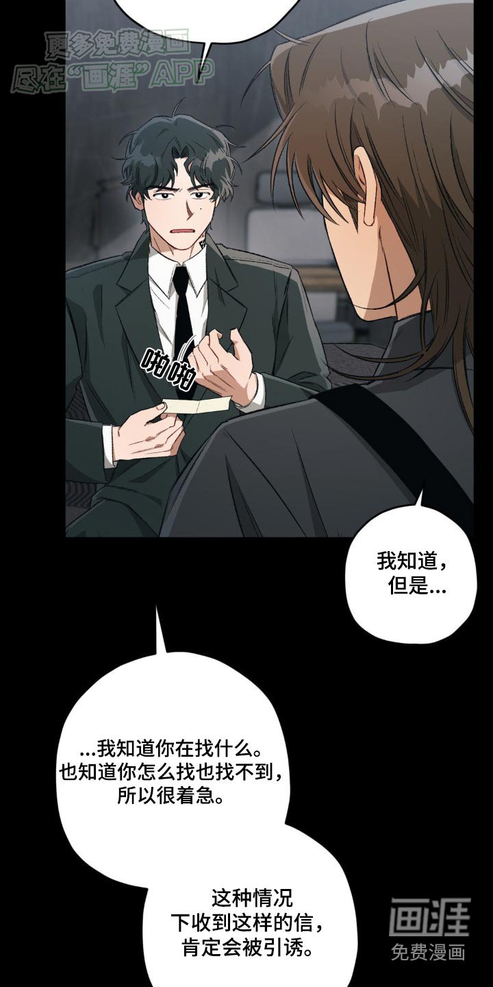 第119章：【第二季】你打算去