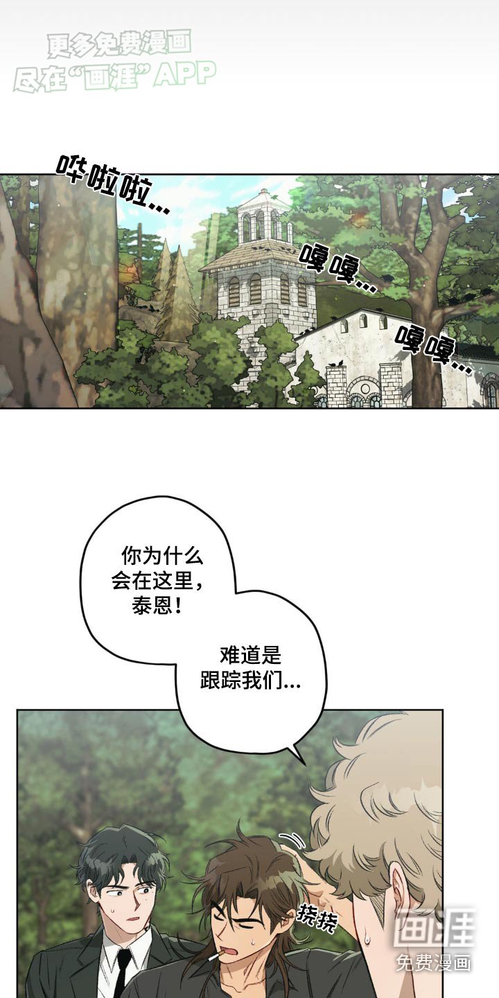 第119章：【第二季】你打算去