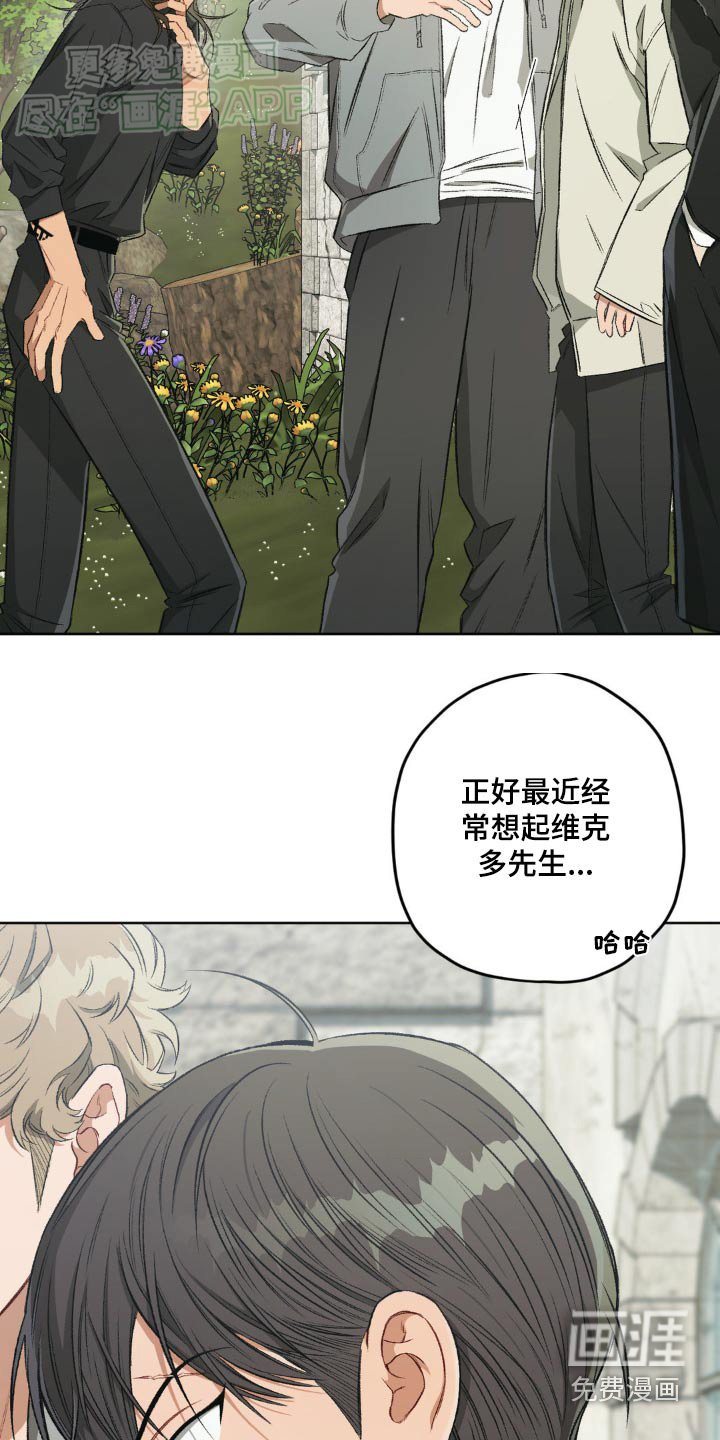 第119章：【第二季】你打算去