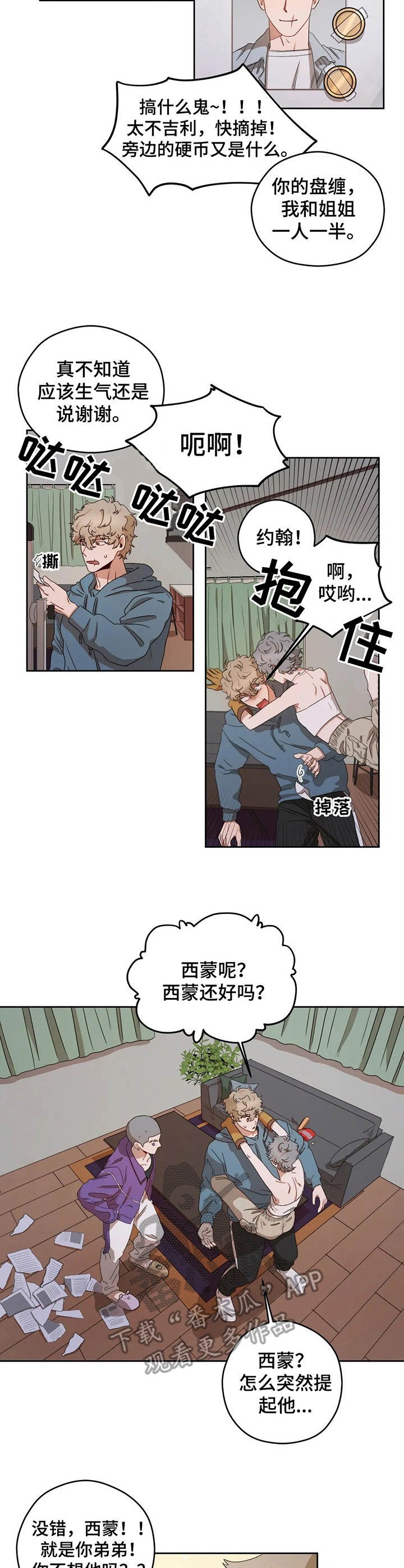 第12章：回家