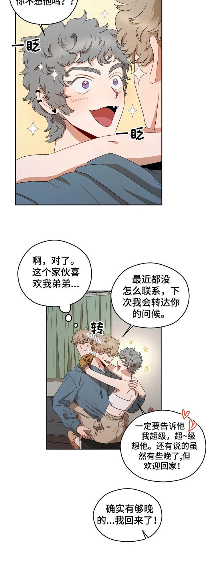第12章：回家