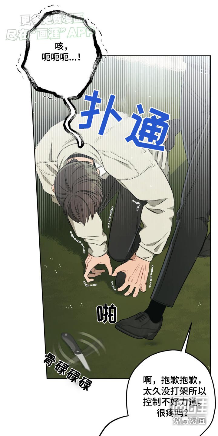 第120章：【第二季】没有义务
