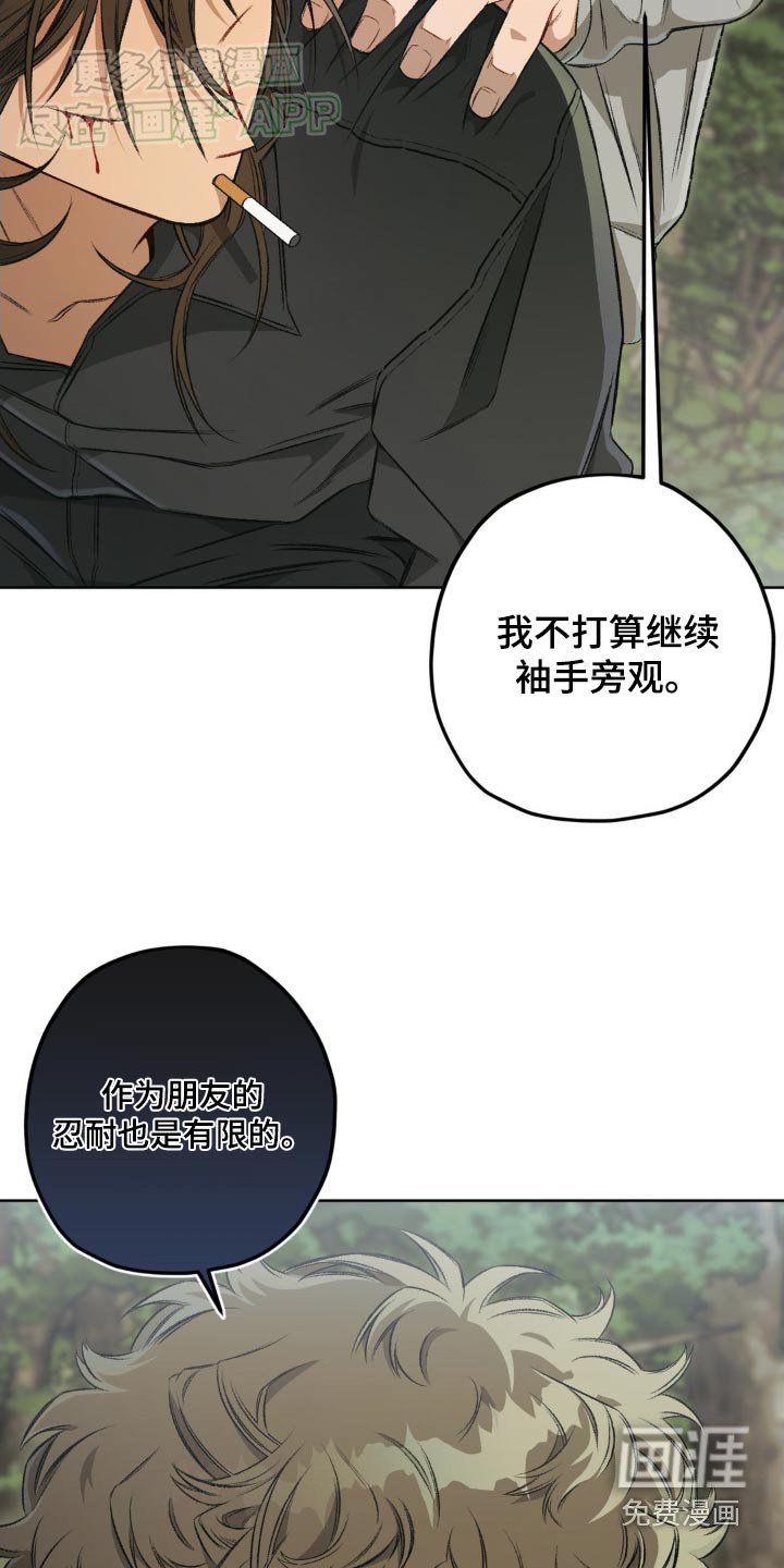 第120章：【第二季】没有义务