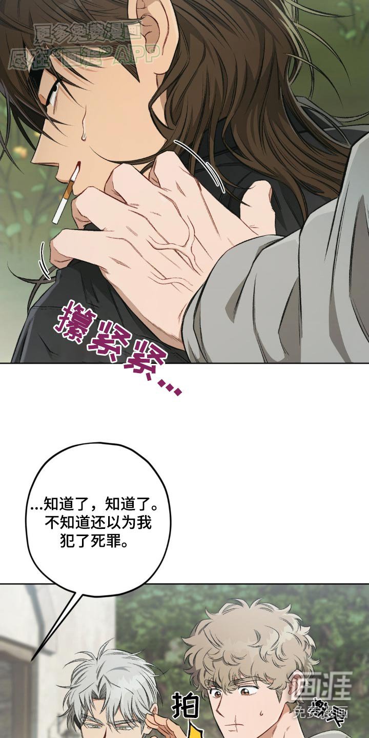 第120章：【第二季】没有义务