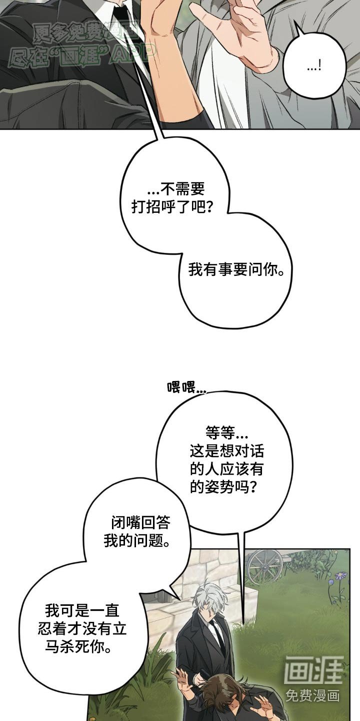 第120章：【第二季】没有义务