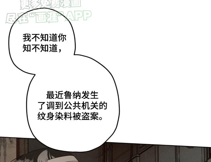 第121章：【第二季】闭嘴