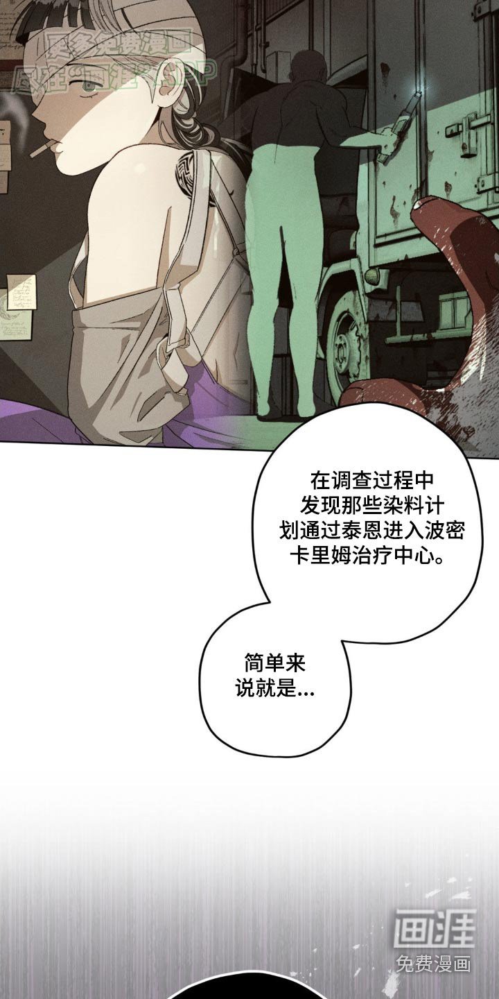 第121章：【第二季】闭嘴
