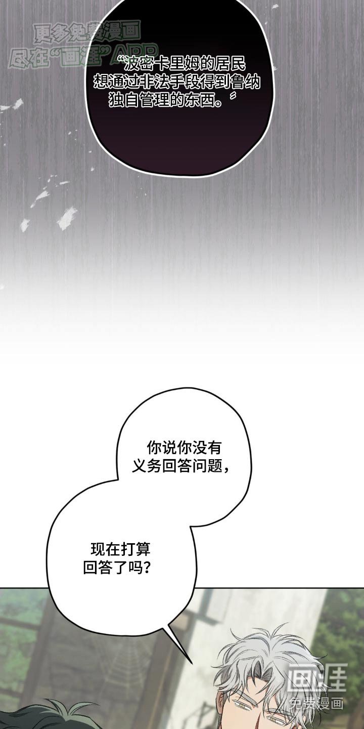 第121章：【第二季】闭嘴