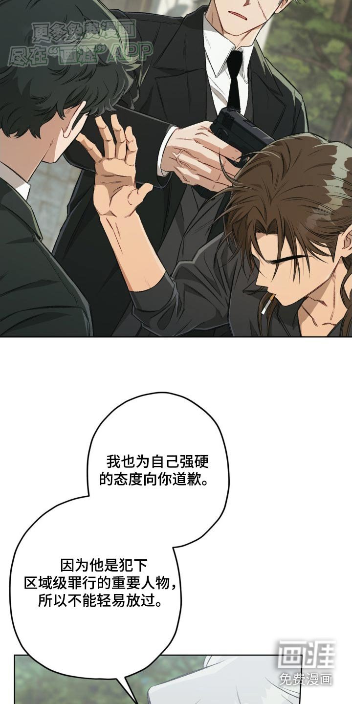 第121章：【第二季】闭嘴