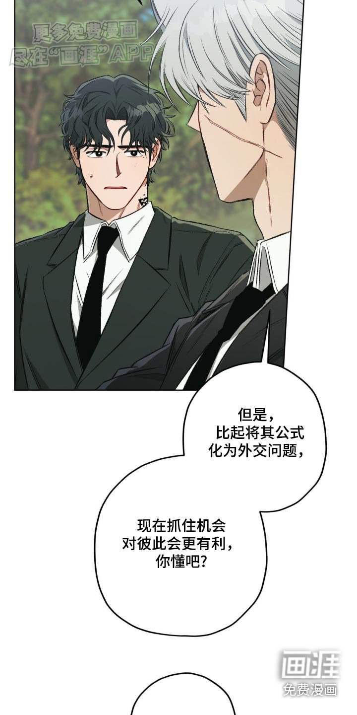 第121章：【第二季】闭嘴
