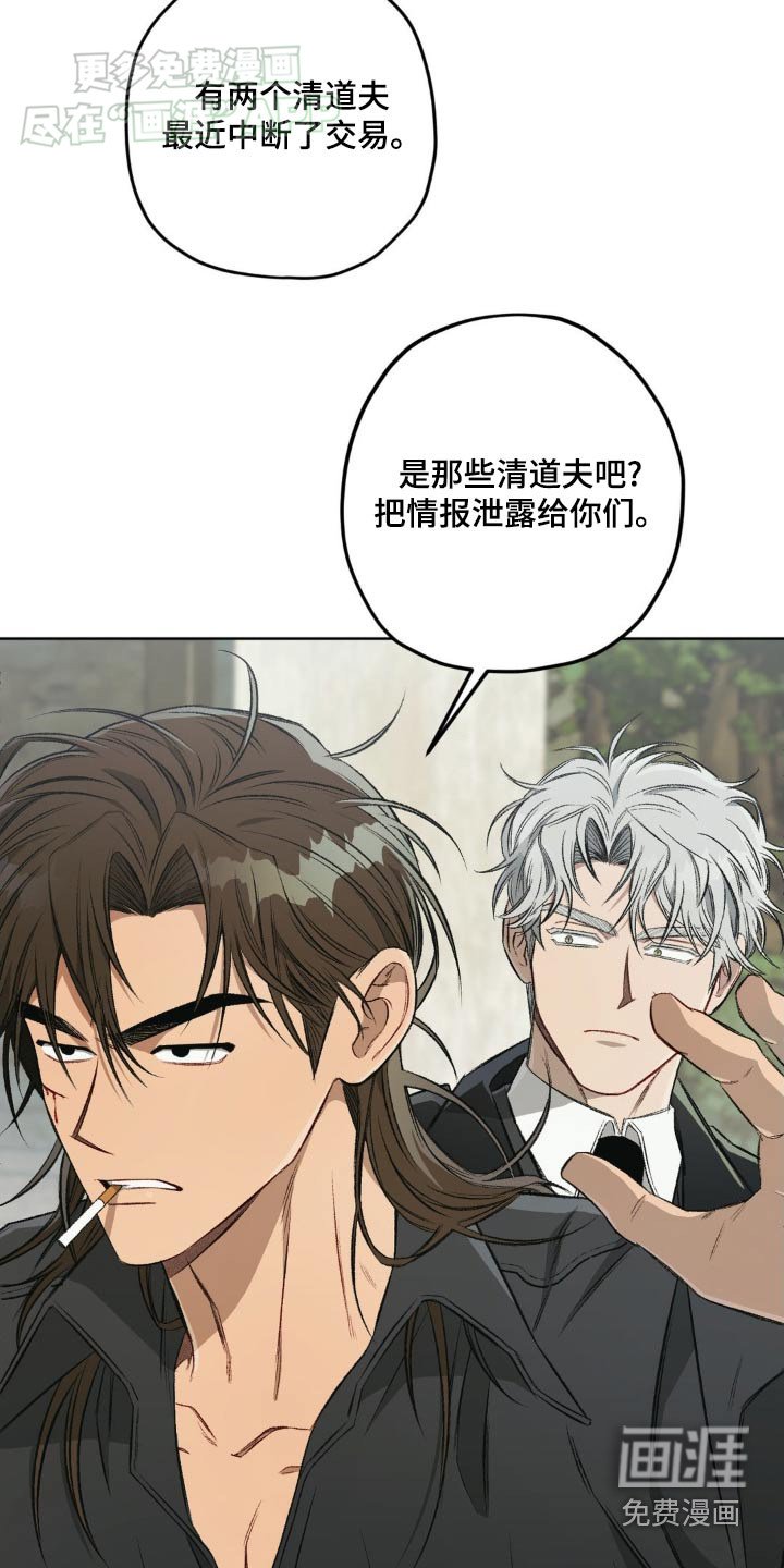 第121章：【第二季】闭嘴
