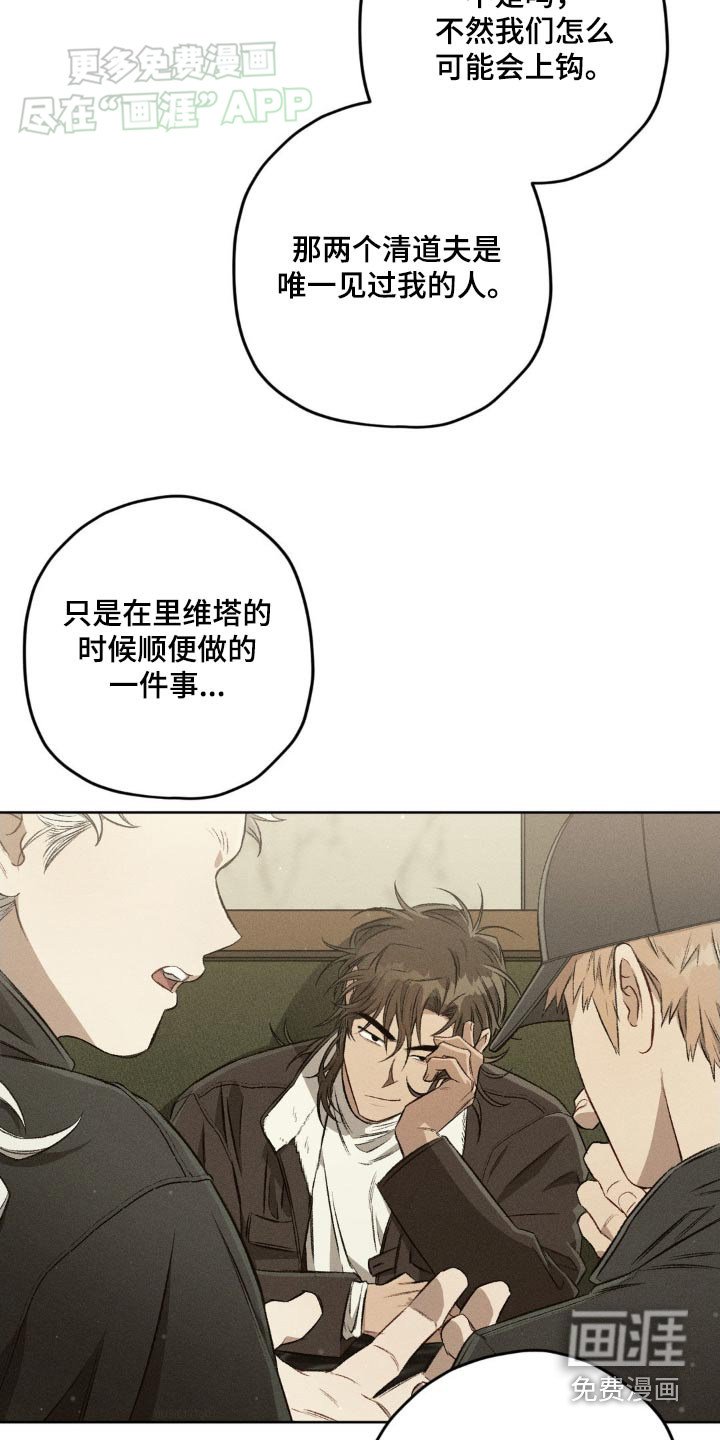 第121章：【第二季】闭嘴