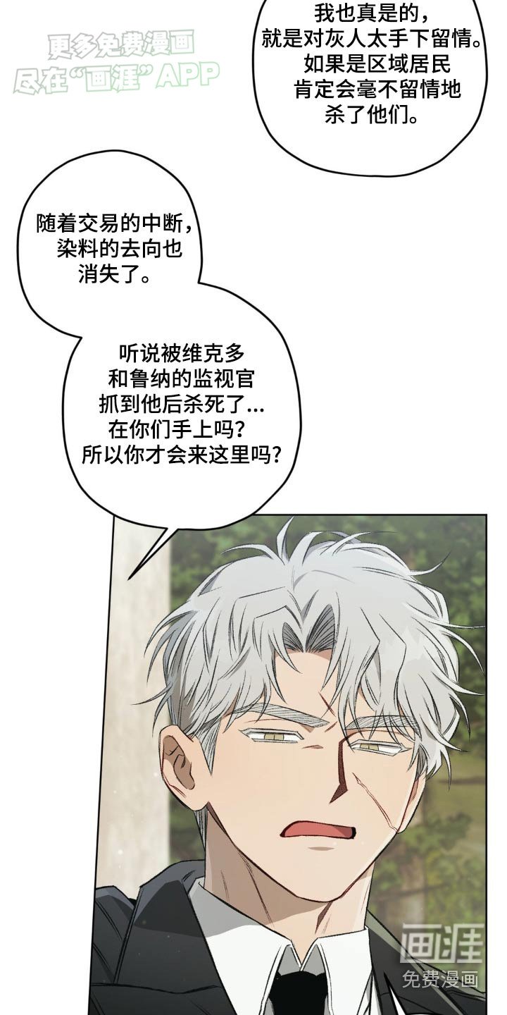 第121章：【第二季】闭嘴