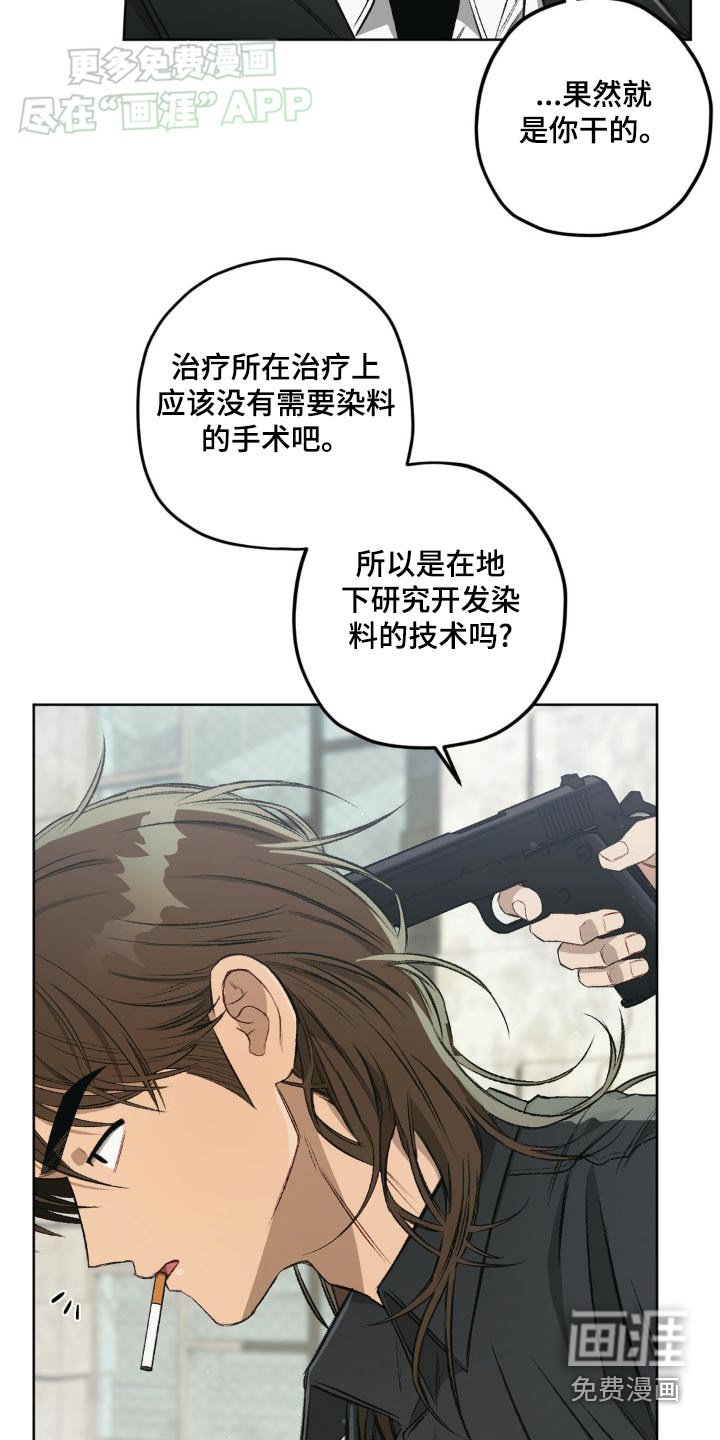 第121章：【第二季】闭嘴