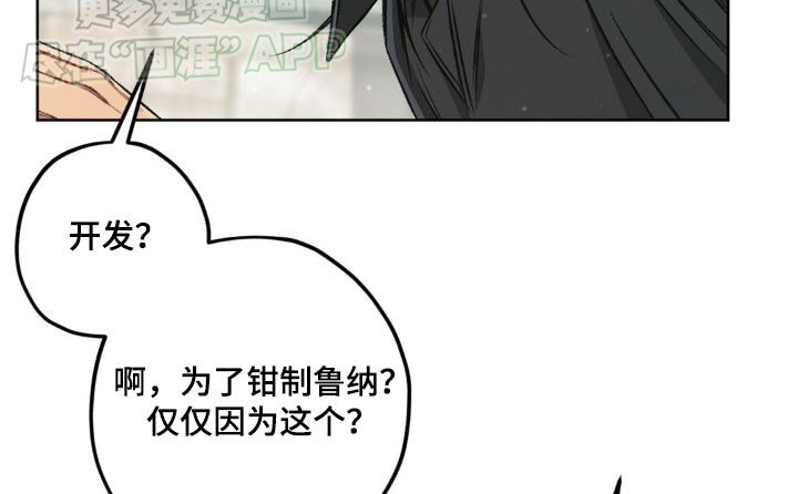 第121章：【第二季】闭嘴