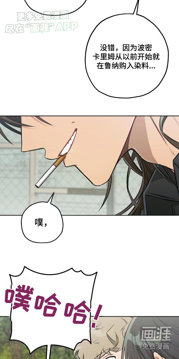 第121章：【第二季】闭嘴
