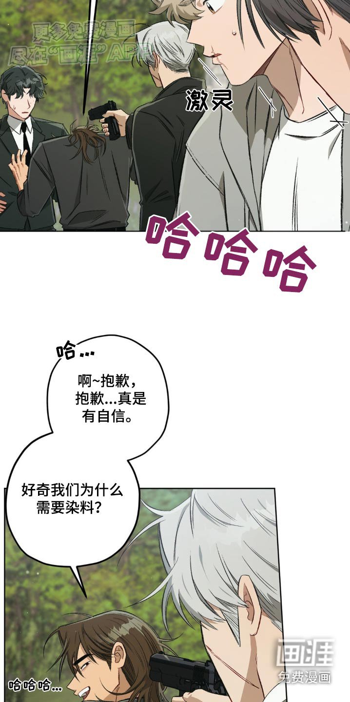 第121章：【第二季】闭嘴
