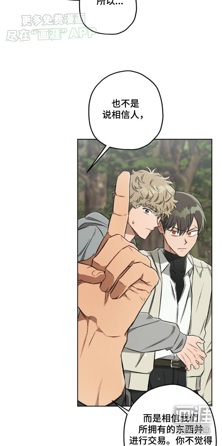 第121章：【第二季】闭嘴