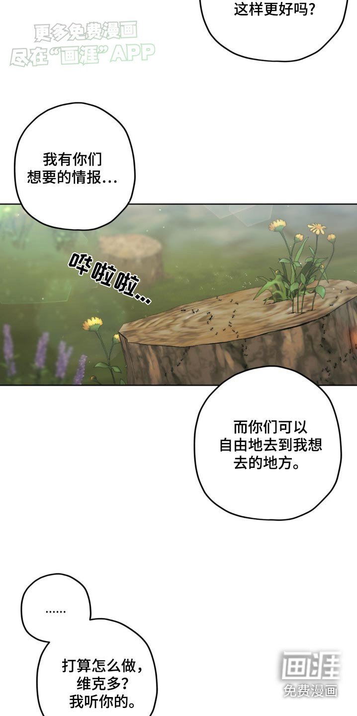 第121章：【第二季】闭嘴