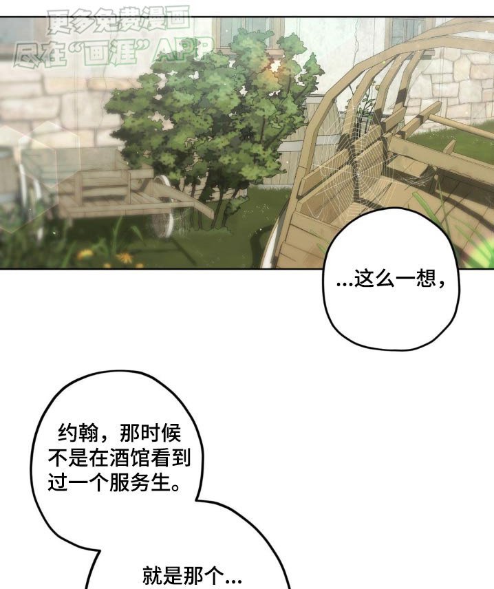 第122章：【第二季】相反