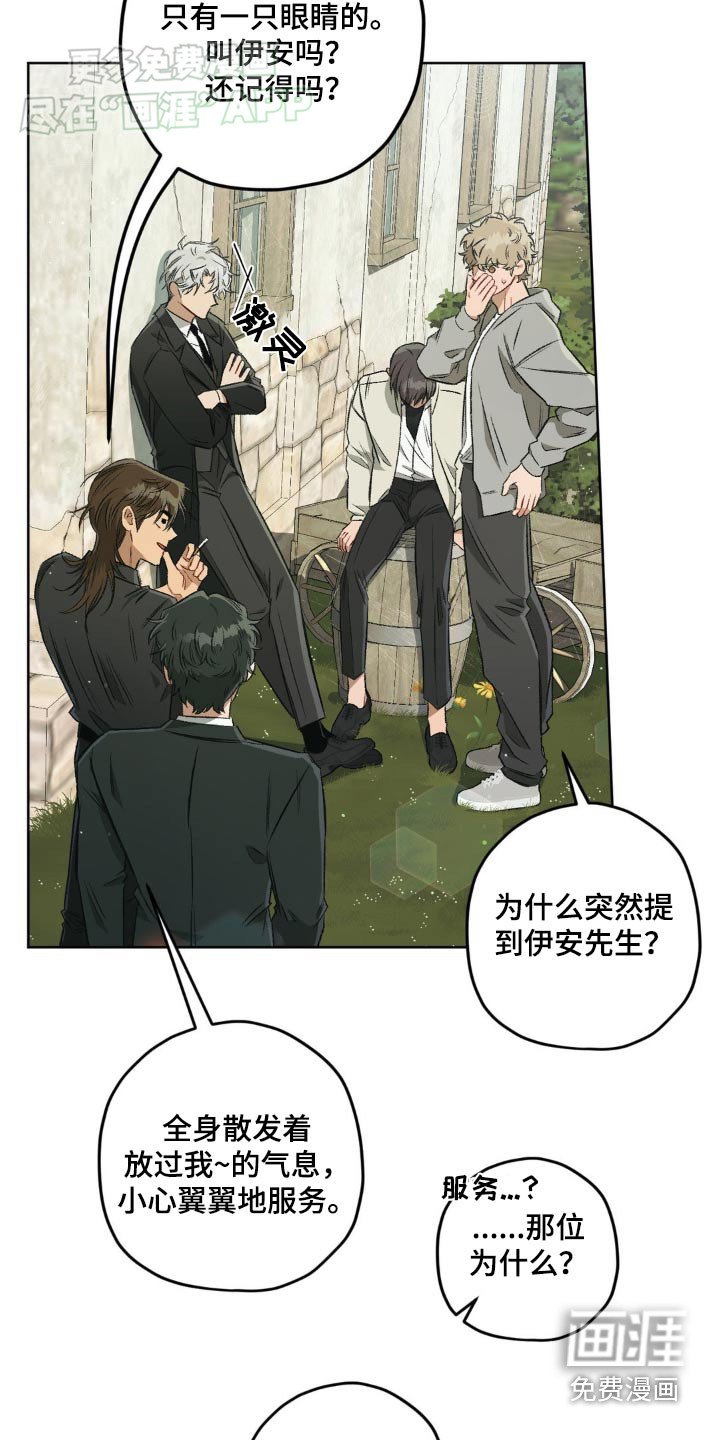 第122章：【第二季】相反