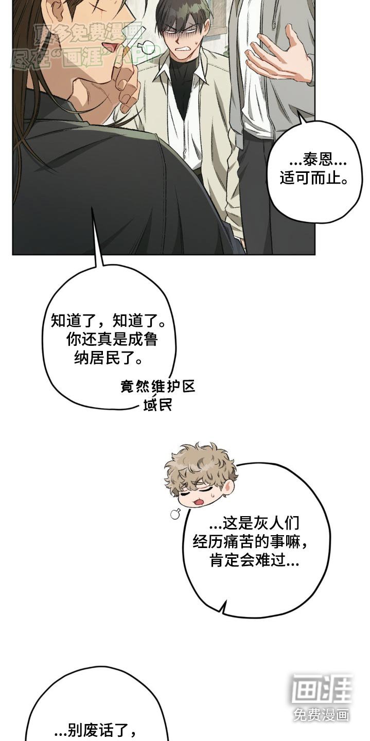 第122章：【第二季】相反
