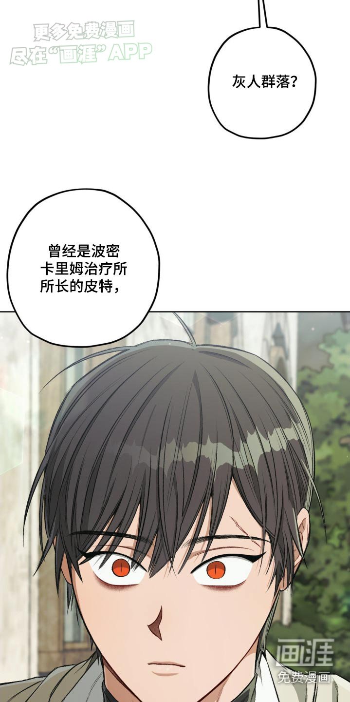 第122章：【第二季】相反