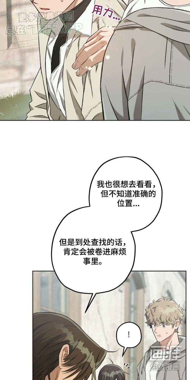 第122章：【第二季】相反